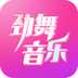 劲舞音乐 4.2.0 安卓版