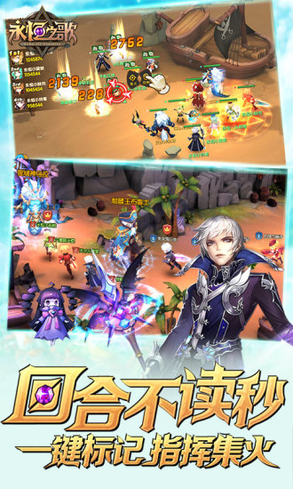 永恒之歌腾讯版 0.0.5 安卓版
