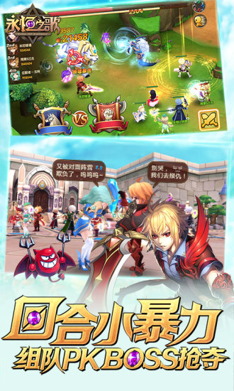 永恒之歌腾讯版