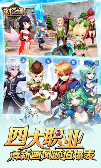 永恒之歌腾讯版