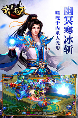 武道苍天 1.0.5 安卓版