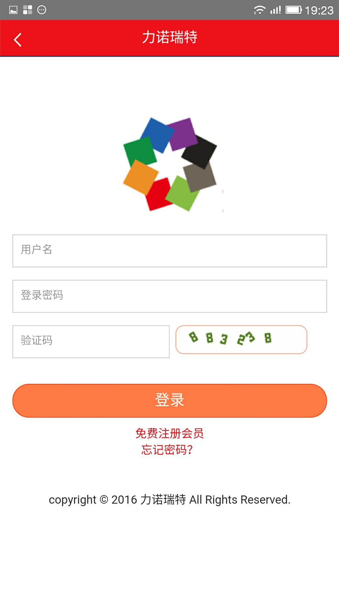 力诺瑞特