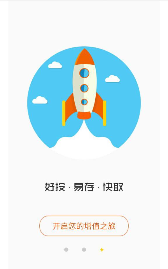 好易投app