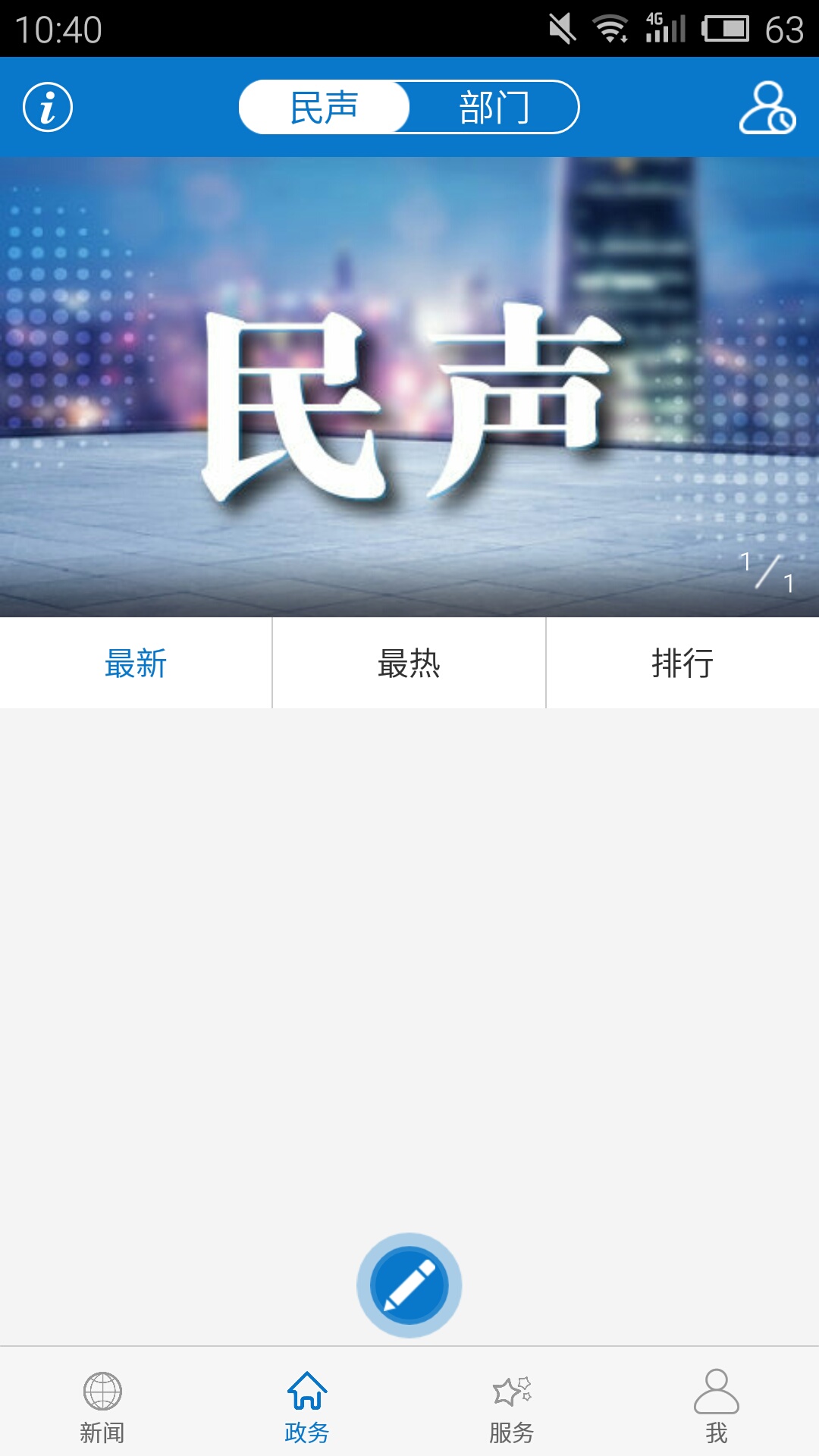 云上保康 1.0.0 安卓版