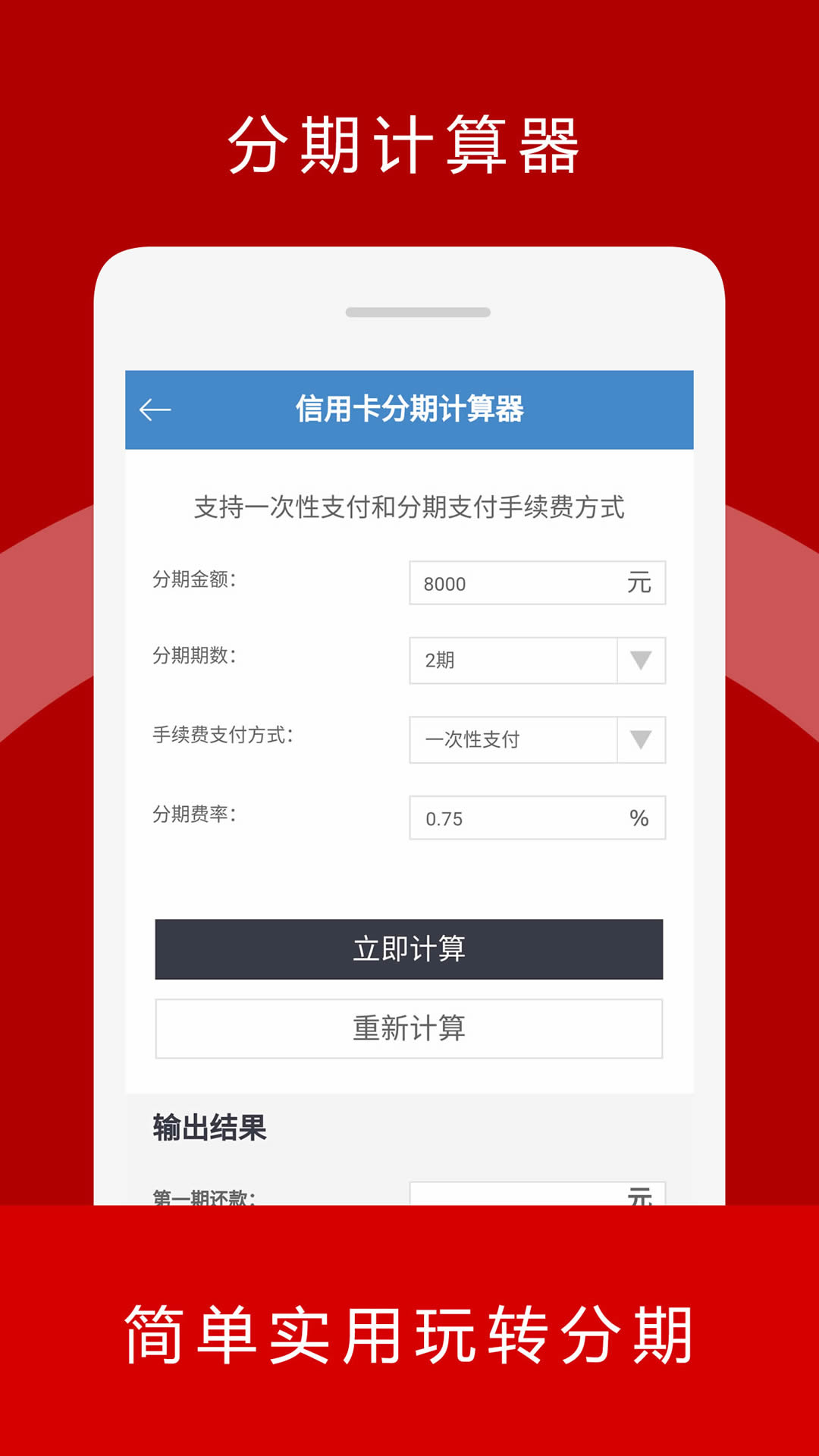 极速办卡助手