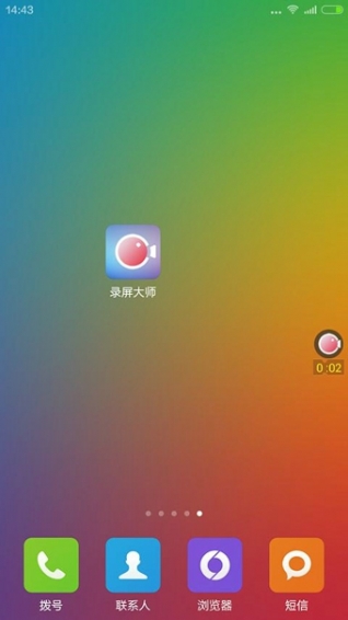 录屏大师