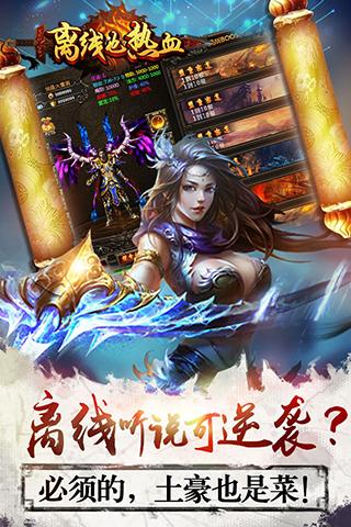 离线也热血九游版 1.1.20 安卓版