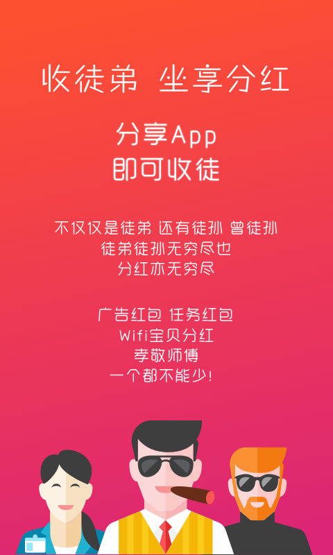 时速无线 1.0.1 安卓版