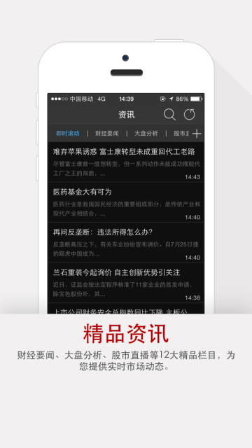 经传炒股软件