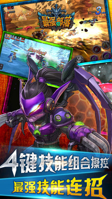 最强部落 2.0.1 安卓版