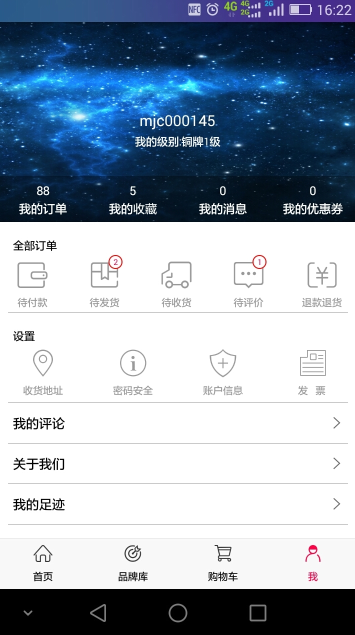 天翼联盟网app