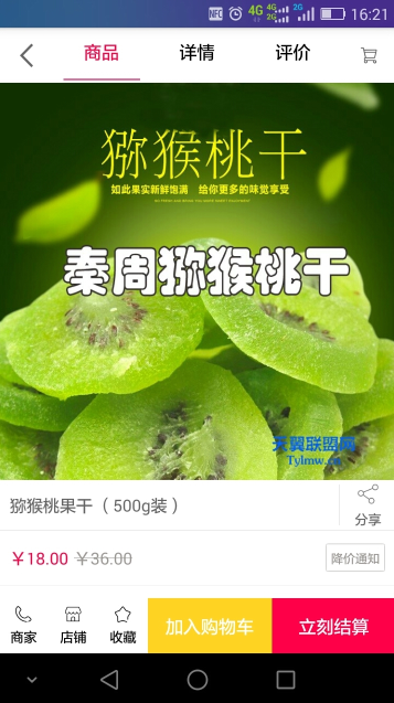 天翼联盟网app