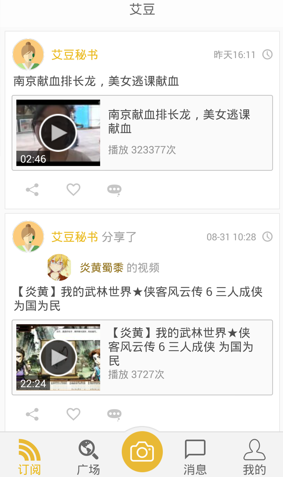 艾豆