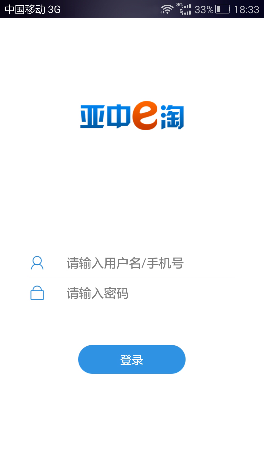 e淘管家 1.0 安卓版