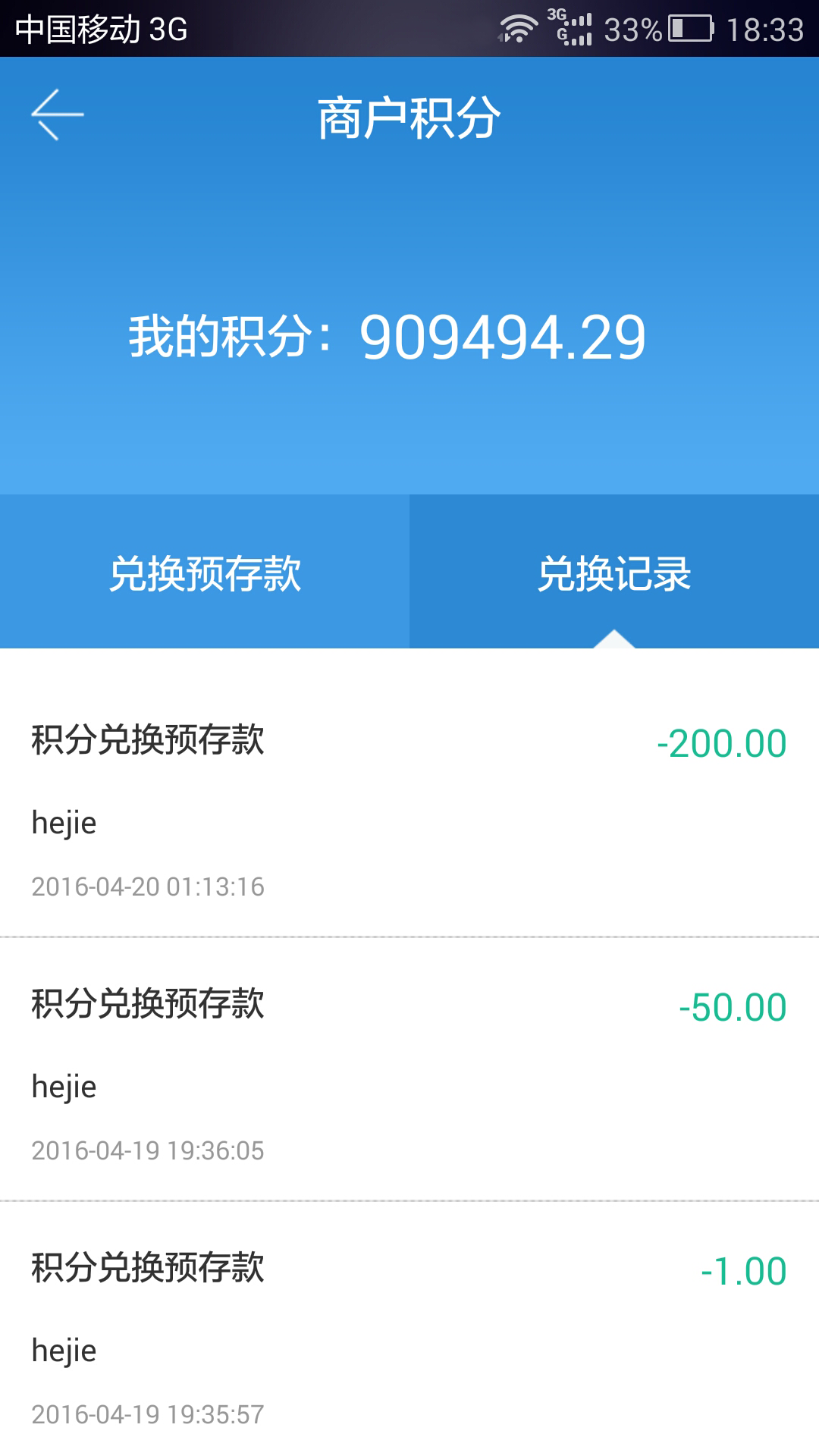 e淘管家