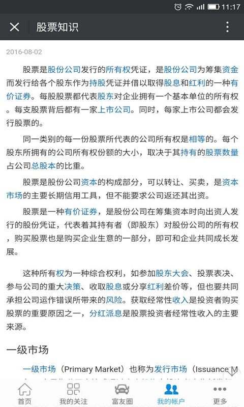 邀你富