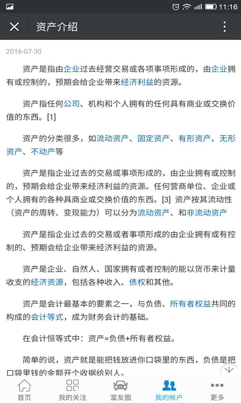 邀你富