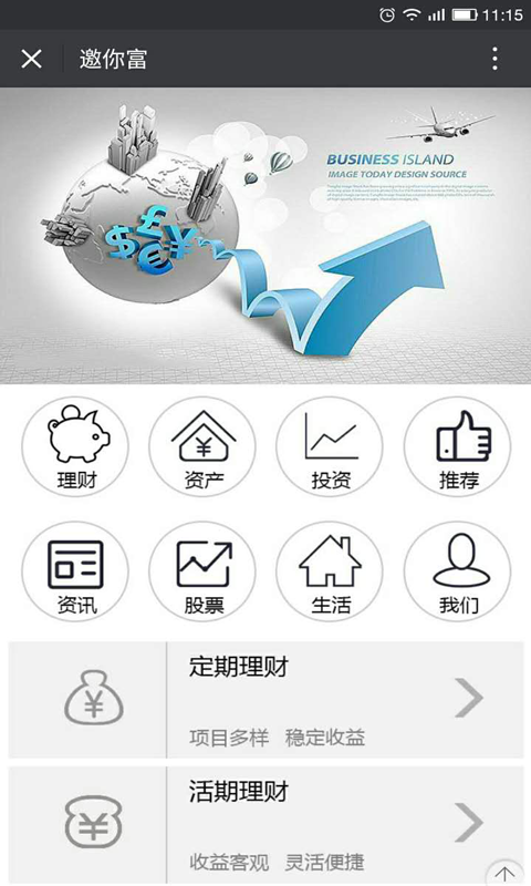 邀你富