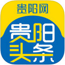 贵阳头条app 2.9.5 iPhone版