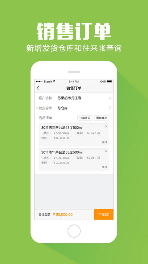 移动外勤app