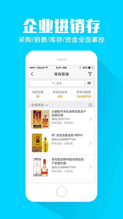 移动外勤app