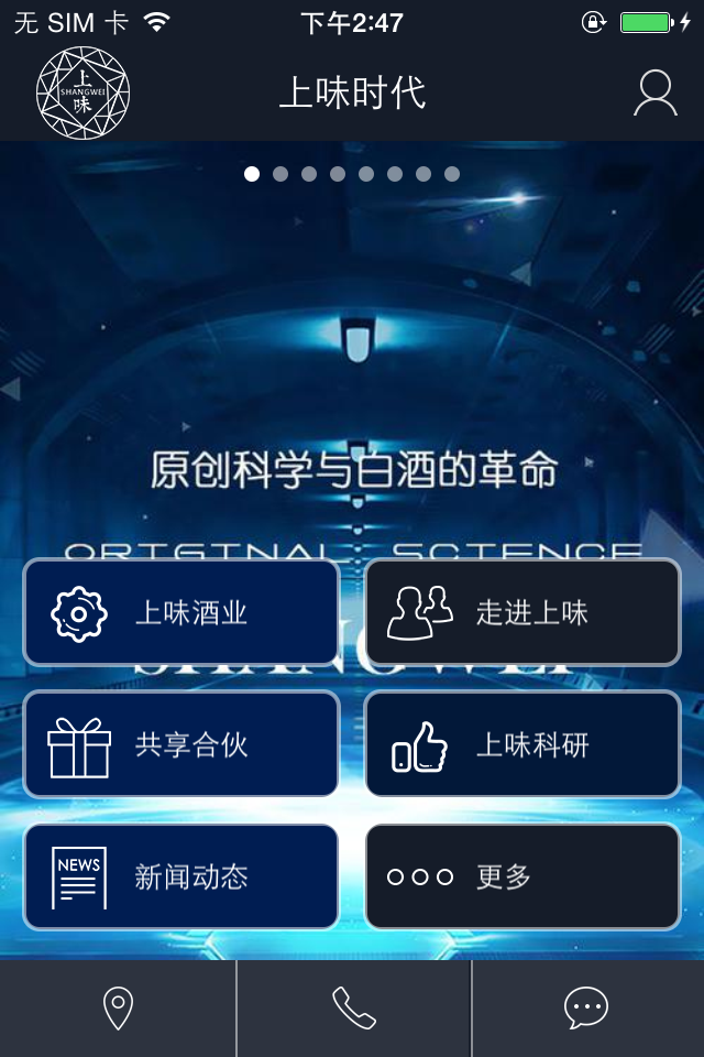 上味时代