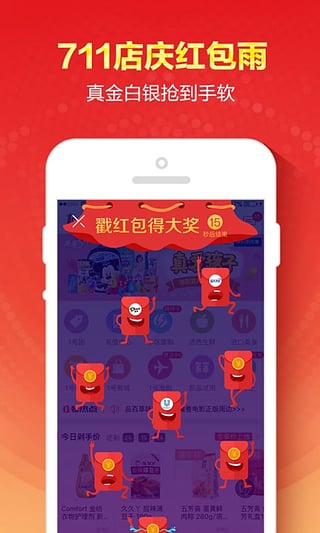 一号店app