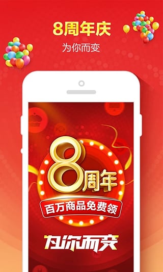 一号店app