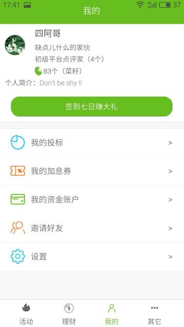 生菜网app