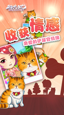 神犬小七2小米版手游