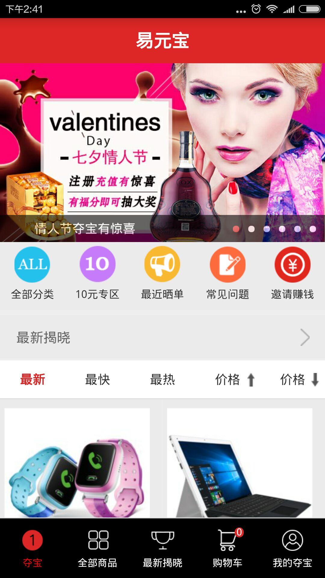 易元宝