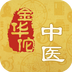 金华佗中医 2.4.0 安卓版 金华佗中医 2.4.0 安卓版
