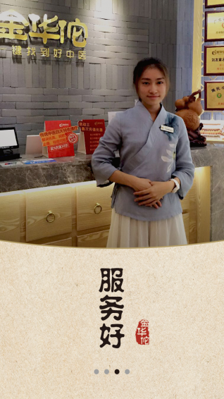 金华佗中医
