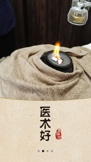 金华佗中医