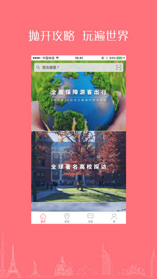 8只小猪app 1.8.0 iPhone版