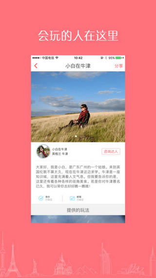 8只小猪app 1.8.0 iPhone版