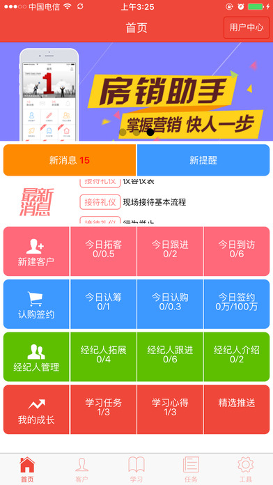销管家 0.0.1 安卓版