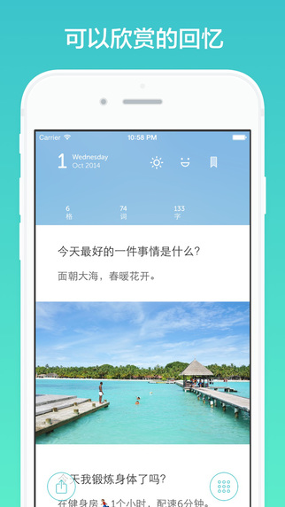 格志日记 2.2.7 安卓版
