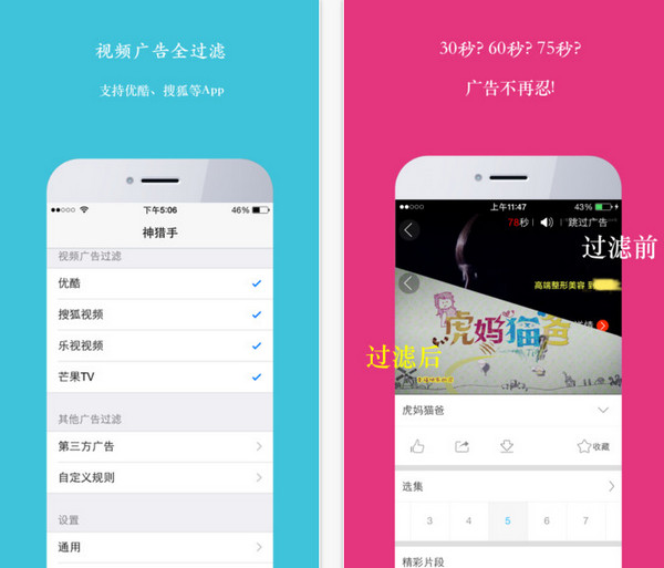 神猎手 5.8 iPhone版