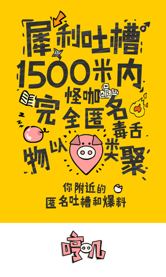 哼叽 1.5 安卓版