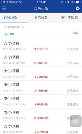 融益付app