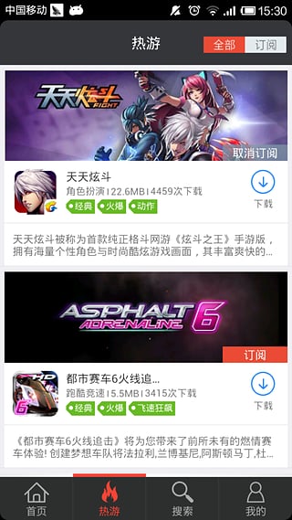 快游app