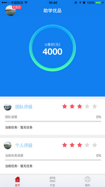 助学优品 1.1.3.1 安卓版