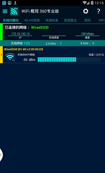 wifi概观360专业版 3.03.29 安卓版