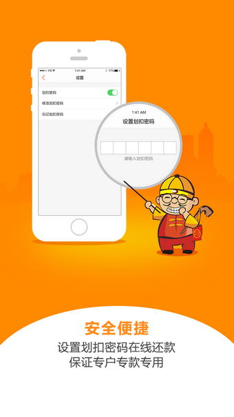信e家
