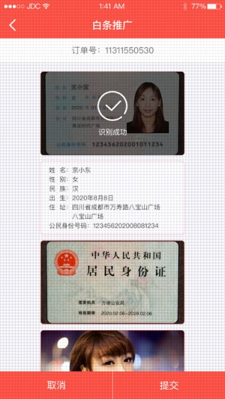 京牛app 1.0 iPhone版