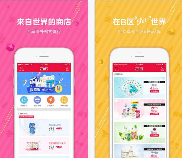 B区 2.1.3 安卓版