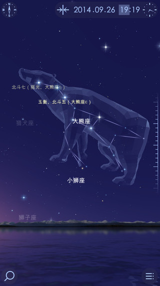 Star Walk 2