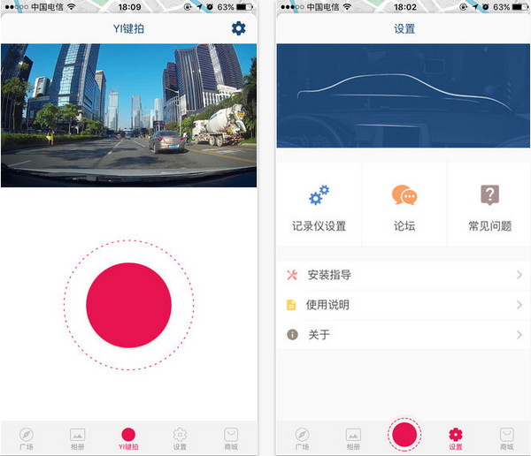 小蚁智能行车记录仪app 0.01.070 iPhone版