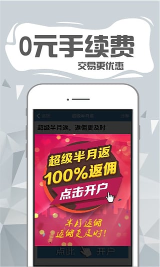 趣投吧 1.2 安卓版